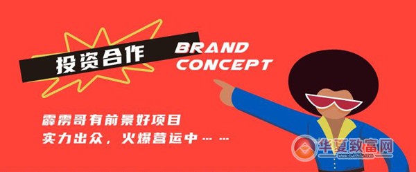 霹雳哥现捞热卤火锅加盟